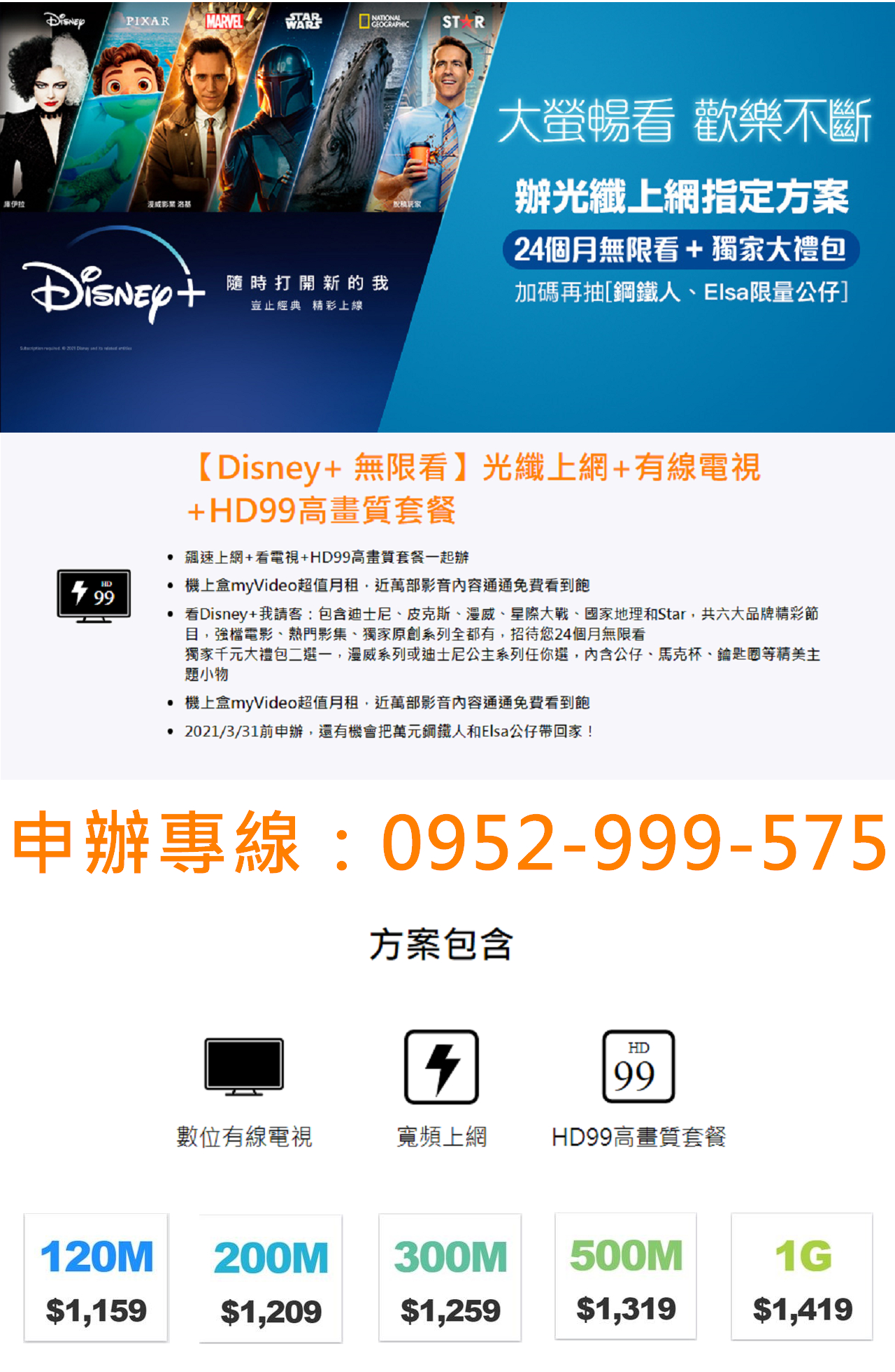 凱擘大寬頻 數位有線電視第四台服務網0952 999 575